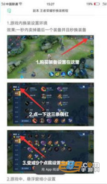 王者荣耀秒换装助手辅助器不封号免费最新版v1.0免费版