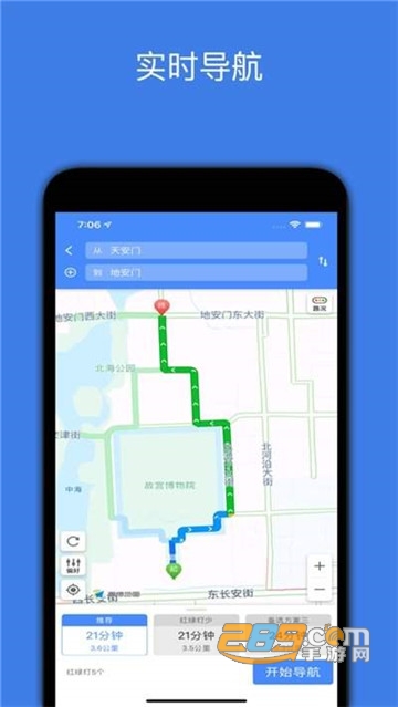 北斗卫星地图高清手机安卓版v1.0.1