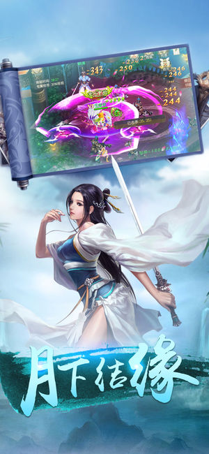 玄天神魔传APP