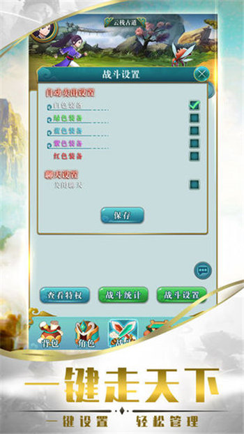 剑行长歌APP