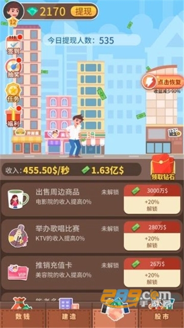 点击大富翁红包版v1.0