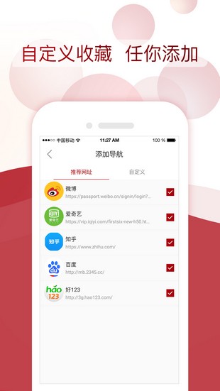 星闻浏览器APP