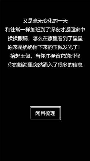 肥宅修真录手机免费版
