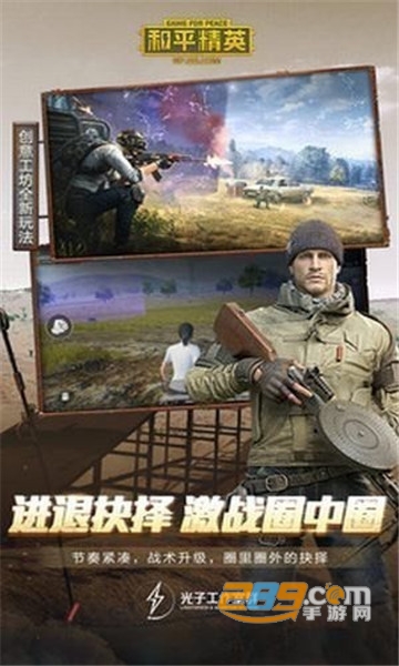 和平精英隐秘者pro官方版v1.0