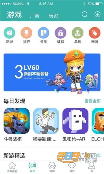 酷酷跑游戏盒子v11.8.5官方版