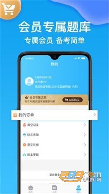 规培考试题库app免费刷题版v1.3.0安卓版