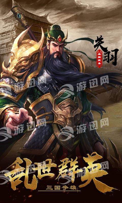 超级五虎将手机版