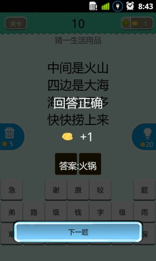 疯狂猜谜手机最新版