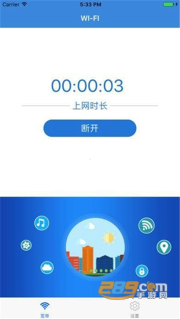 netkeeper安卓版app最新版v1.0.6 安卓版