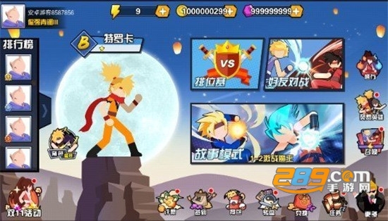 一波超人2021年最新版破解v2.0.1