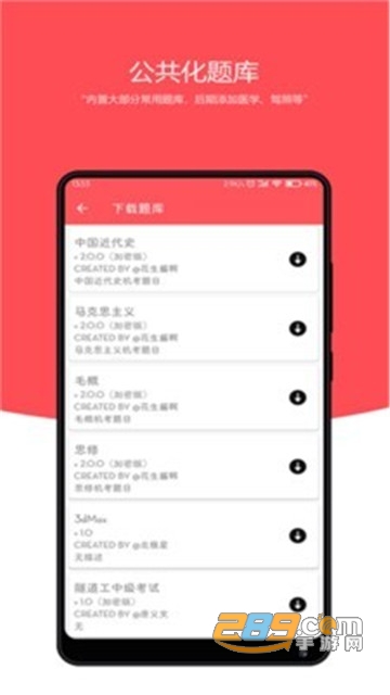 刷题小工坊app华为版2021最新版v0.10.alpha8安卓版