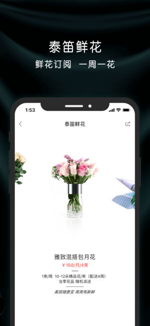 泰笛生活APP