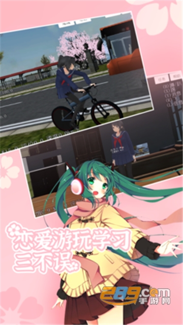樱花校园高校模拟器中文最新版v1.0.2追风汉化版