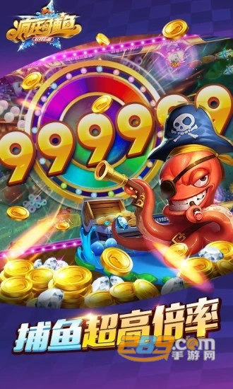 疯狂的捕鱼下载2022最新版v3.1最新版