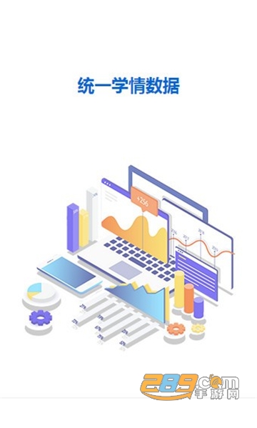 四川教育管理服务平台学生官方版v2.0.16安卓版