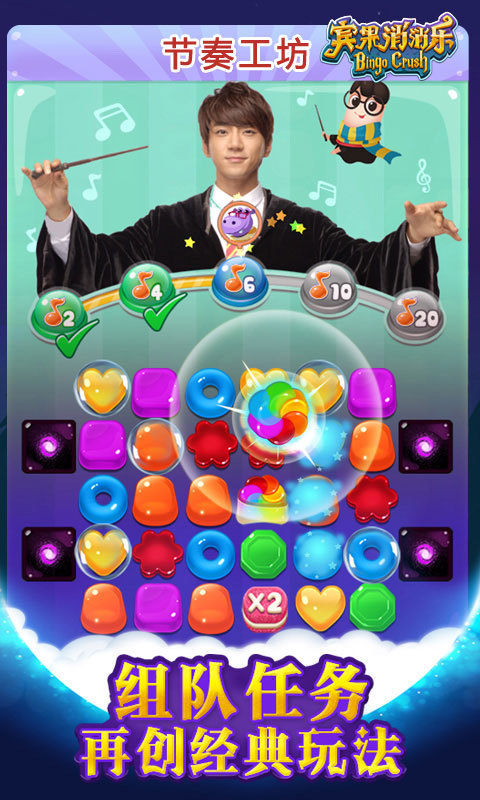 宾果消消乐APP