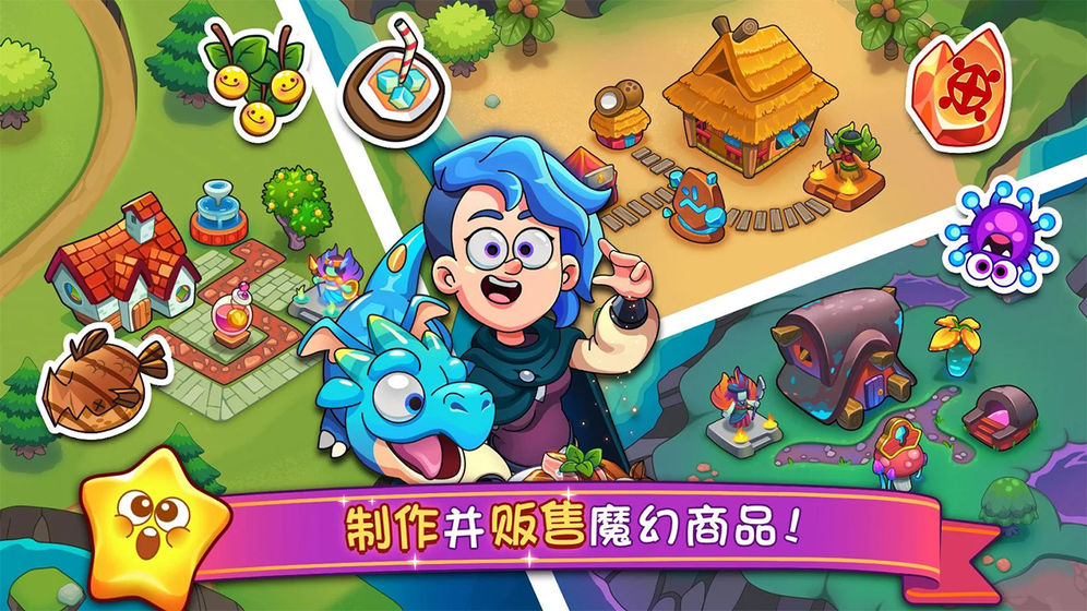 梦幻杂货店app