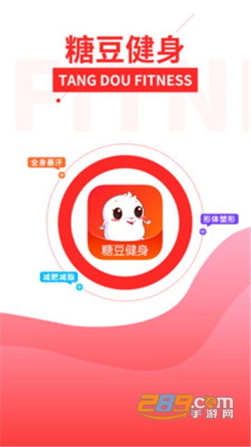 糖豆健身app官方版v1.0.0安卓版