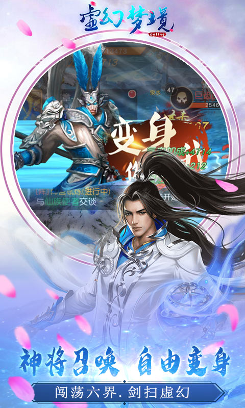 虚幻梦境APP