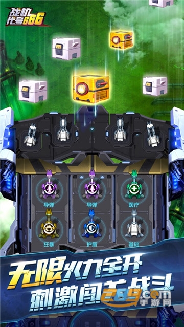 战机:代号666破解版v1.0安卓版