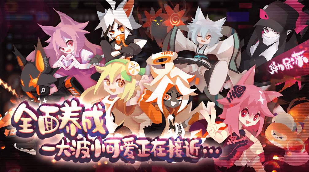 弹力果冻APP