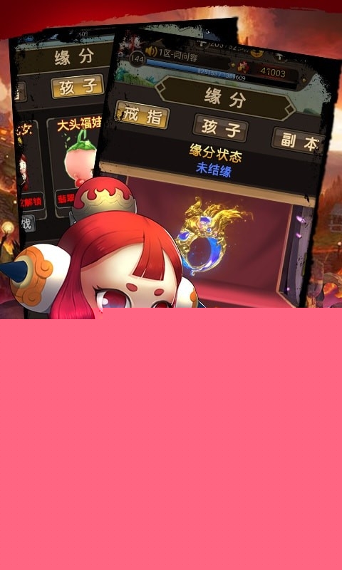 果果联萌手机免费版