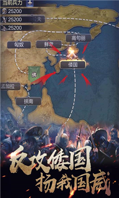 消灭倭寇APP
