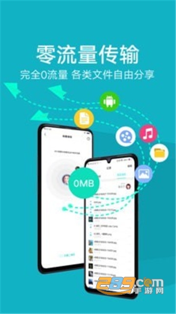 oppo互传软件v16.8.46互传安卓版
