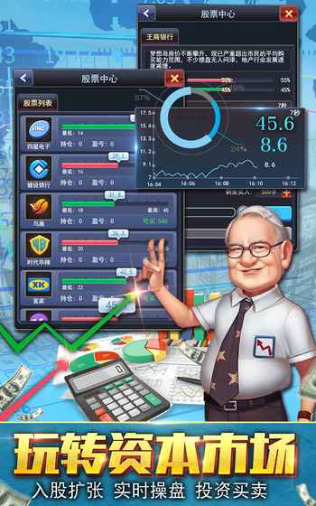大总裁2APP