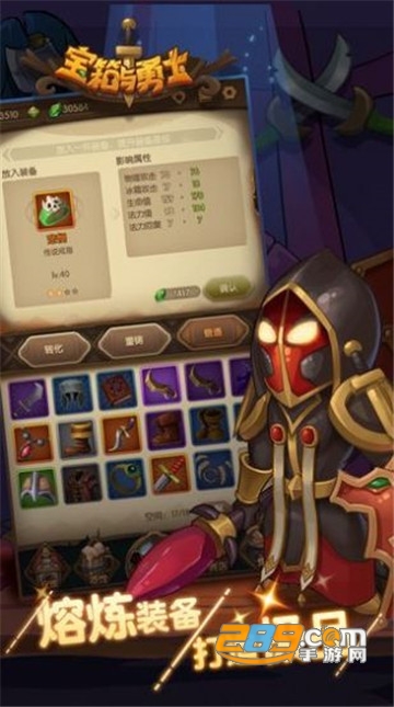 宝箱与勇士2021最新版本v1.7.2最新版