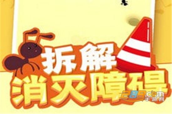 小蚁王国手机最新破解版下载