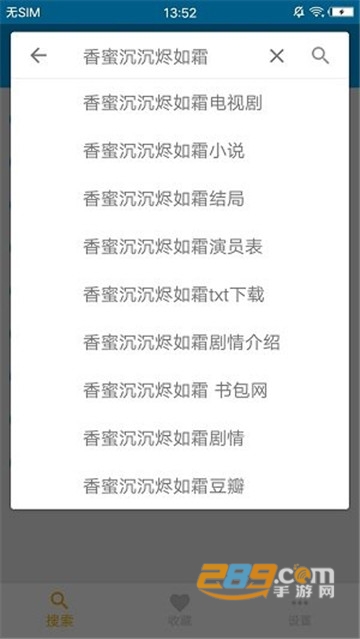 大萝卜搜索安卓版1.1.4