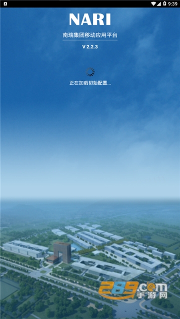 我的南瑞最新版2021v2.2.3安卓版