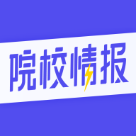 院校情报app官方版v1.0.4最新版