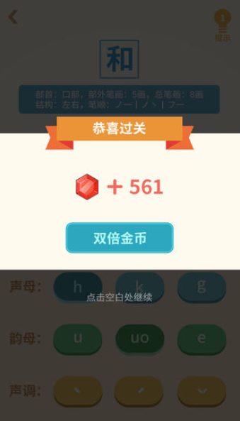 和和和和和APP
