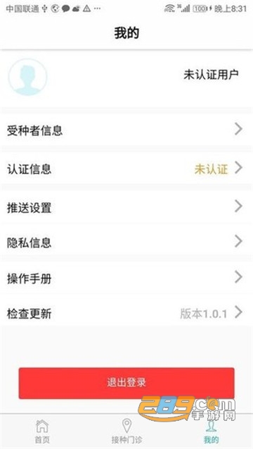 粤苗app下载官方手机版v2.0.22官方最新版