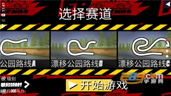 漂移传奇中文汉化版手谈汉化v0.2.7最新版