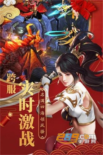 仙武御道安卓版v1.0