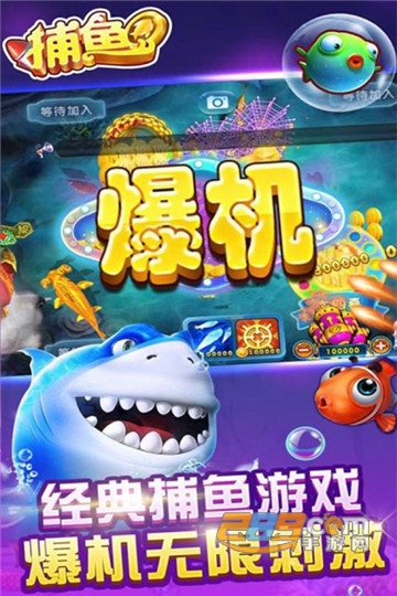 鱼丸疯狂捕鱼千炮版2021v9.0.24.1.0安卓版