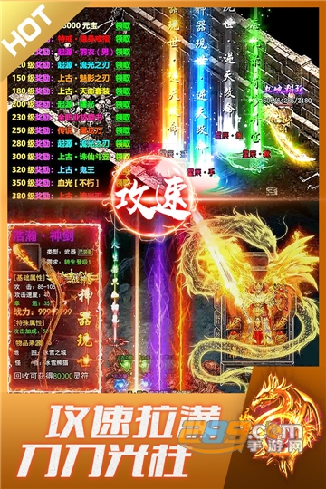 盛世龙城官方正版传奇手游下载2023最新版v1.0.0安卓版