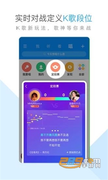 2021酷狗音乐免vip破解手机版V10.4.9 官方安卓版
