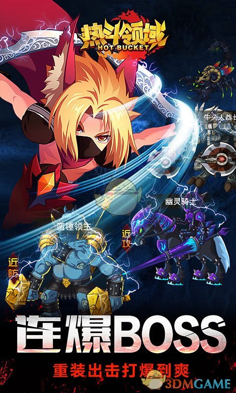 热斗领域 百度版APP