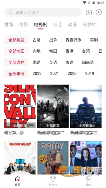 八戒影视pro官方版下载2023最新版