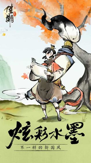 佳期重九app
