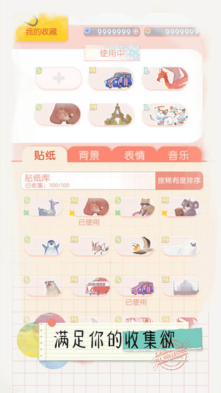 翻滚吧！天神APP