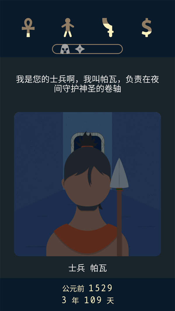 失落2：前夜APP