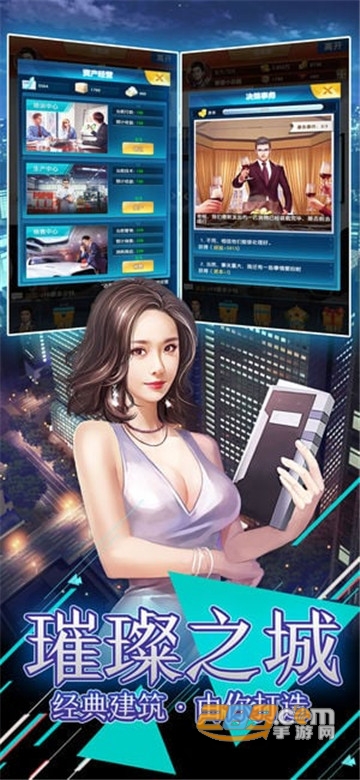 风流总裁手游安卓版v1.0