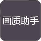 沐风画质超广角助手最新不封号版v1.5安卓版