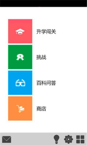学霸游戏APP