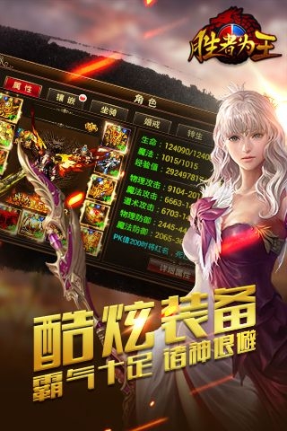 胜者为王 BT版手机免费版